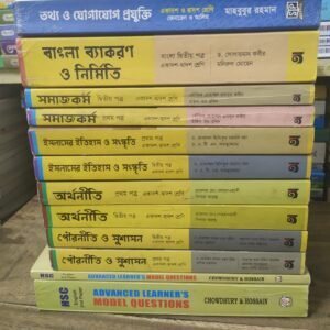 এইচএসসি বই ২০২৪/২০২৫ এক্সাম কম্বো প্যাকেজ